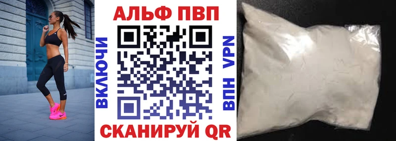 APVP кристаллы Цоци-Юрт