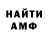 Amphetamine 97% Shahban Kadimagomedov