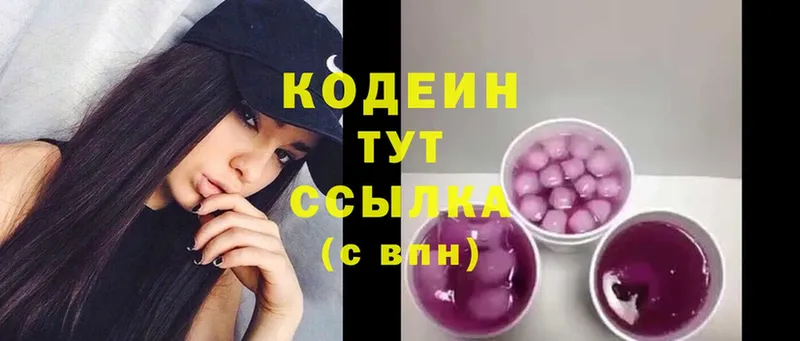 Кодеин напиток Lean (лин)  где продают наркотики  Цоци-Юрт 