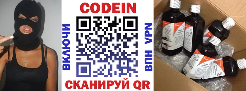 Кодеин напиток Lean (лин)  blacksprut ONION  Цоци-Юрт  цены наркотик 