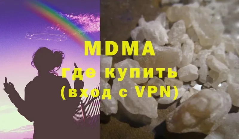 MDMA Molly  Цоци-Юрт 