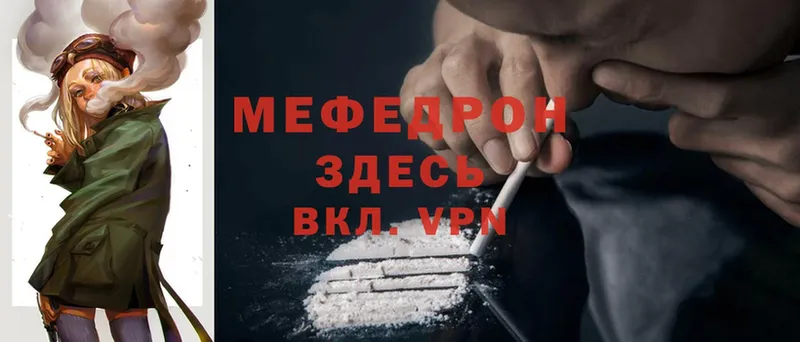 где продают   Цоци-Юрт  Мефедрон VHQ 